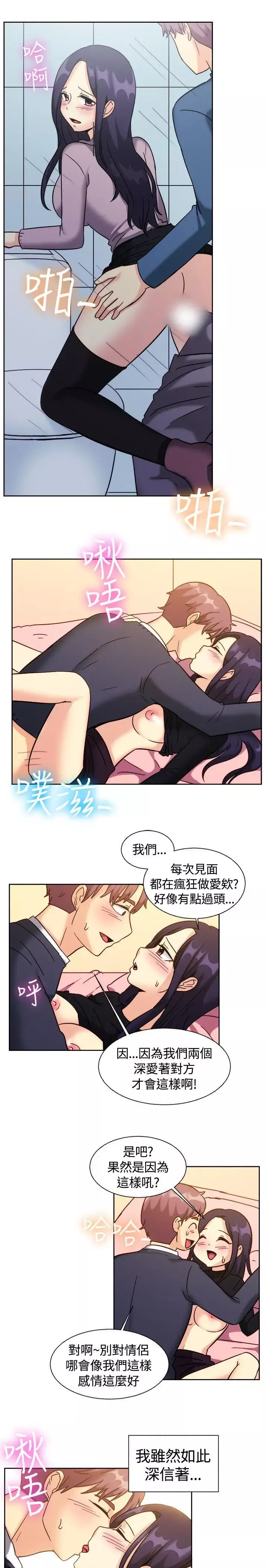 一起享用吧-第118话 - 图片 11