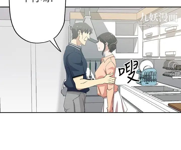 新媳妇第18话-不伦的罪恶感