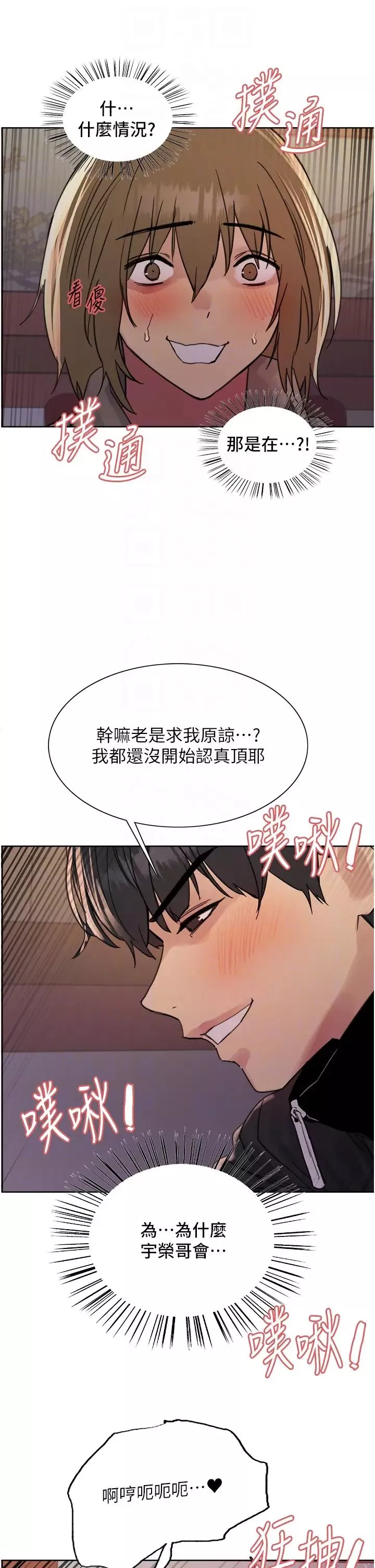 色輪眼第2季第14話-妳也躺下來讓我插…!