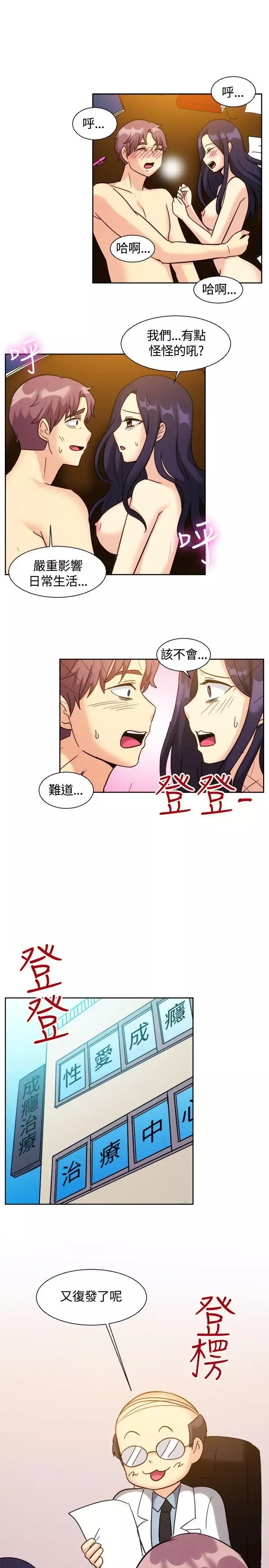 一起享用吧-第118话 - 图片 14