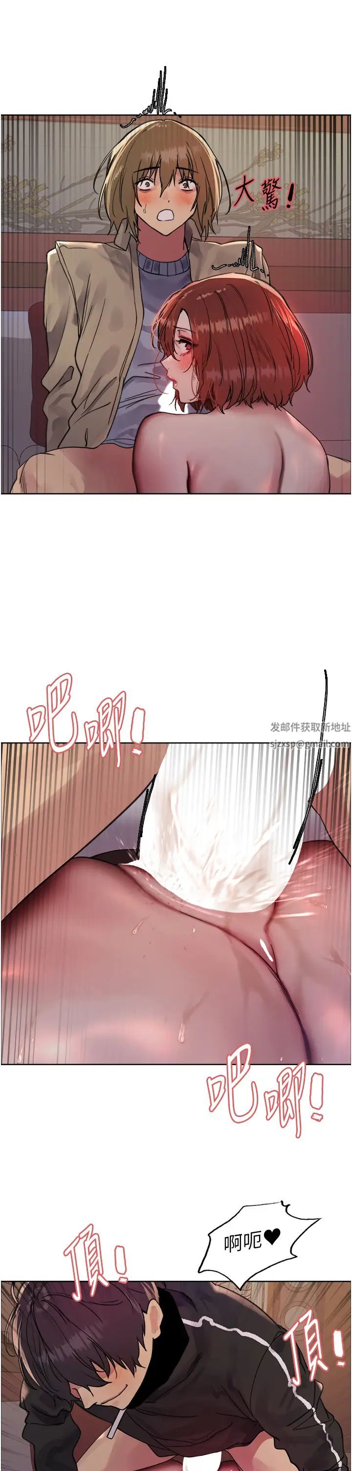 色輪眼第2季第14話-妳也躺下來讓我插…!