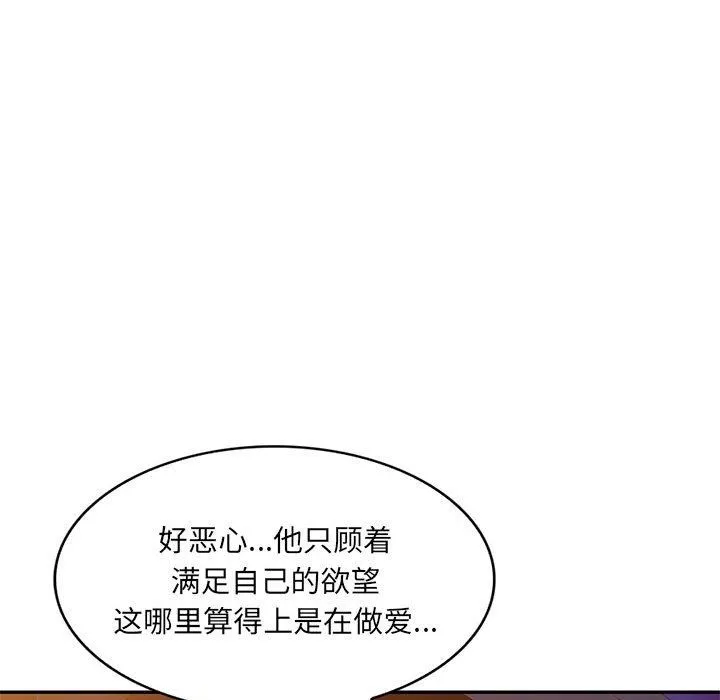 私房家教課第11話