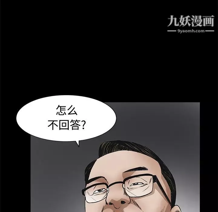 枷鎖第22话