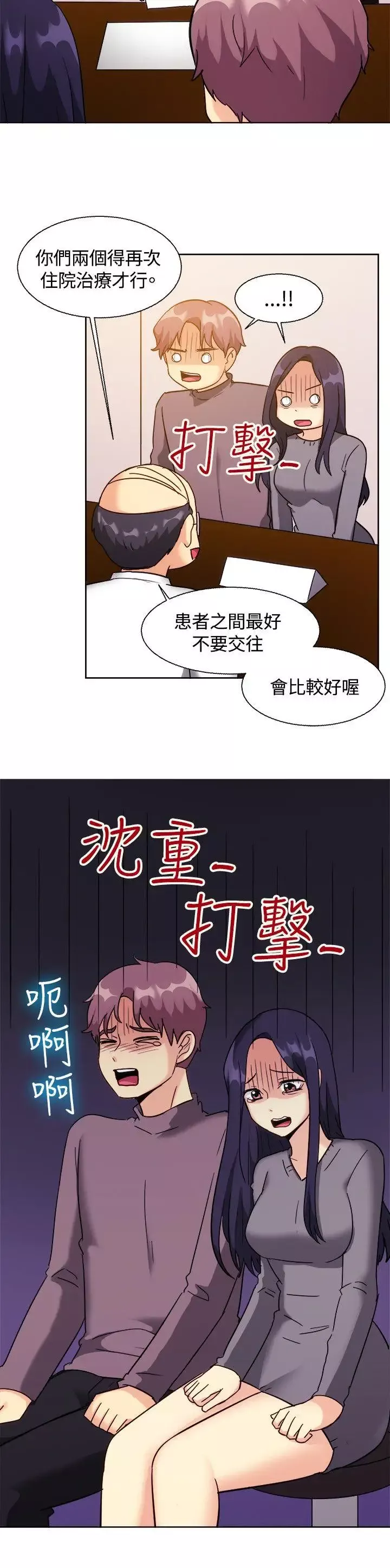 一起享用吧第118話