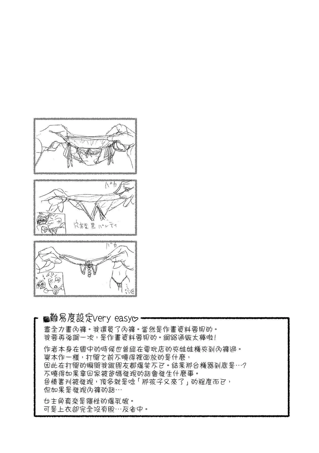 [大和川]ヴァニラエッセンス[無修正][大和川]ヴァニラエッセンス[無修正]