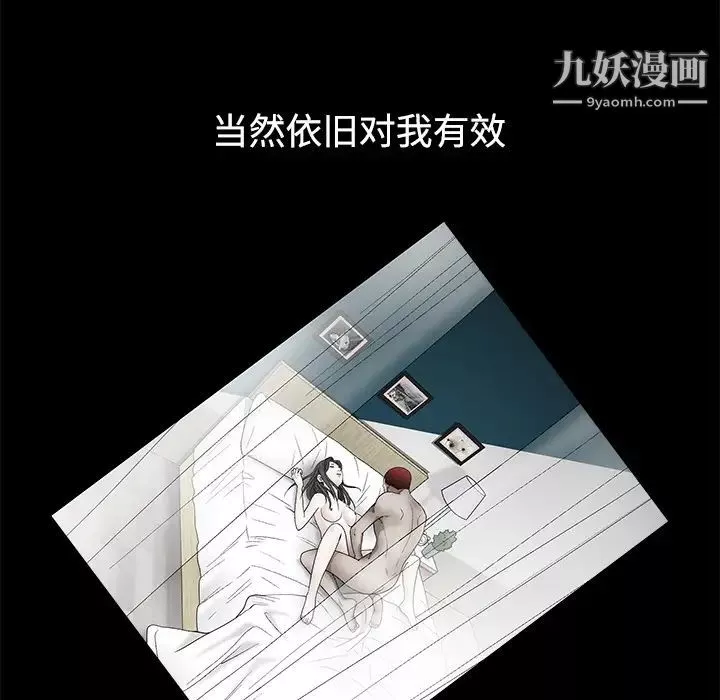 枷锁-第22话 - 图片 54