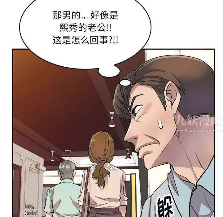 私房家教课-第11话 - 图片 72