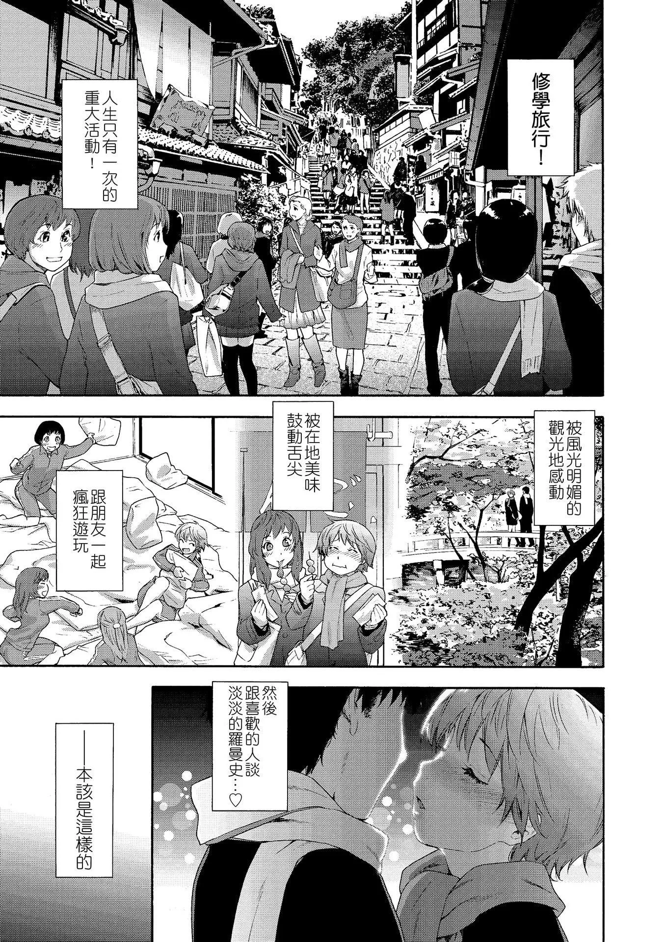 [大和川]ヴァニラエッセンス[无修正]-[大和川]ヴァニラエッセンス[无修正] - 图片 105