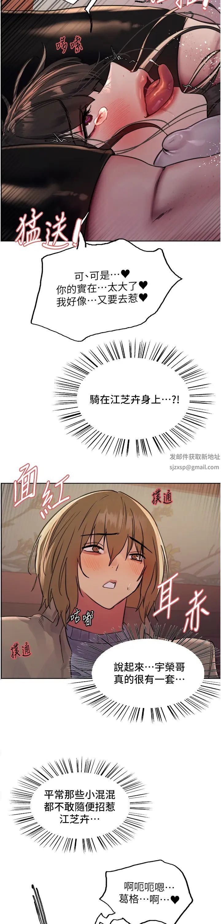 色轮眼第2季第14话-妳也躺下来让我插…!