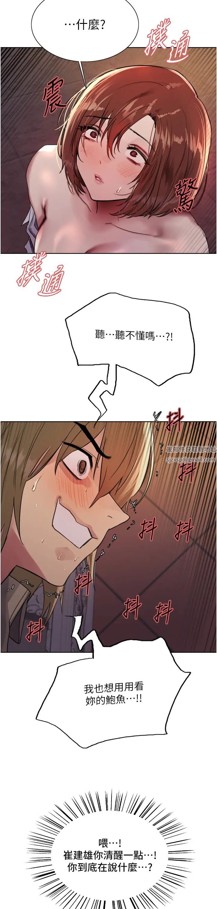 色輪眼第2季第14話-妳也躺下來讓我插…!