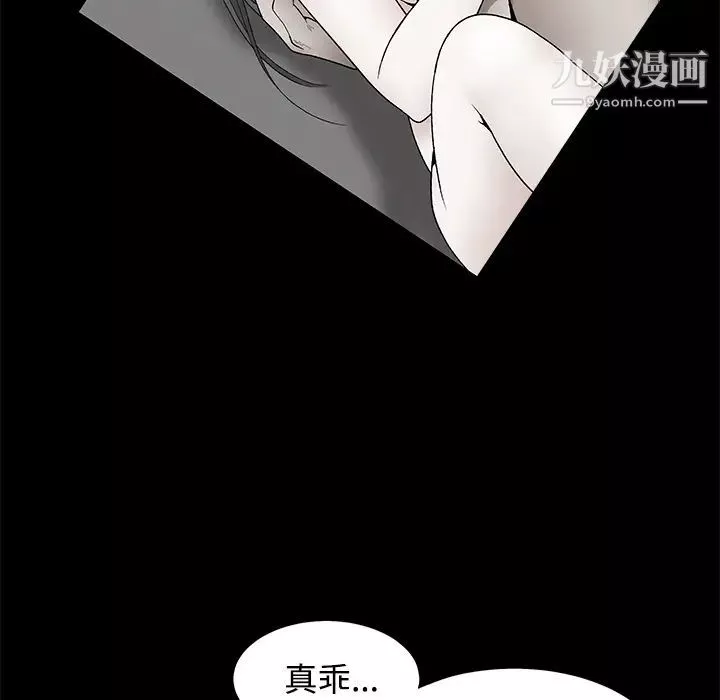枷鎖第22话