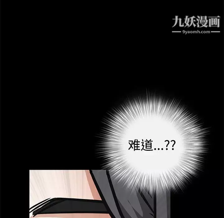 枷锁-第22话 - 图片 61