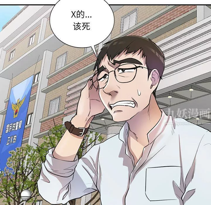 私房家教課第11話