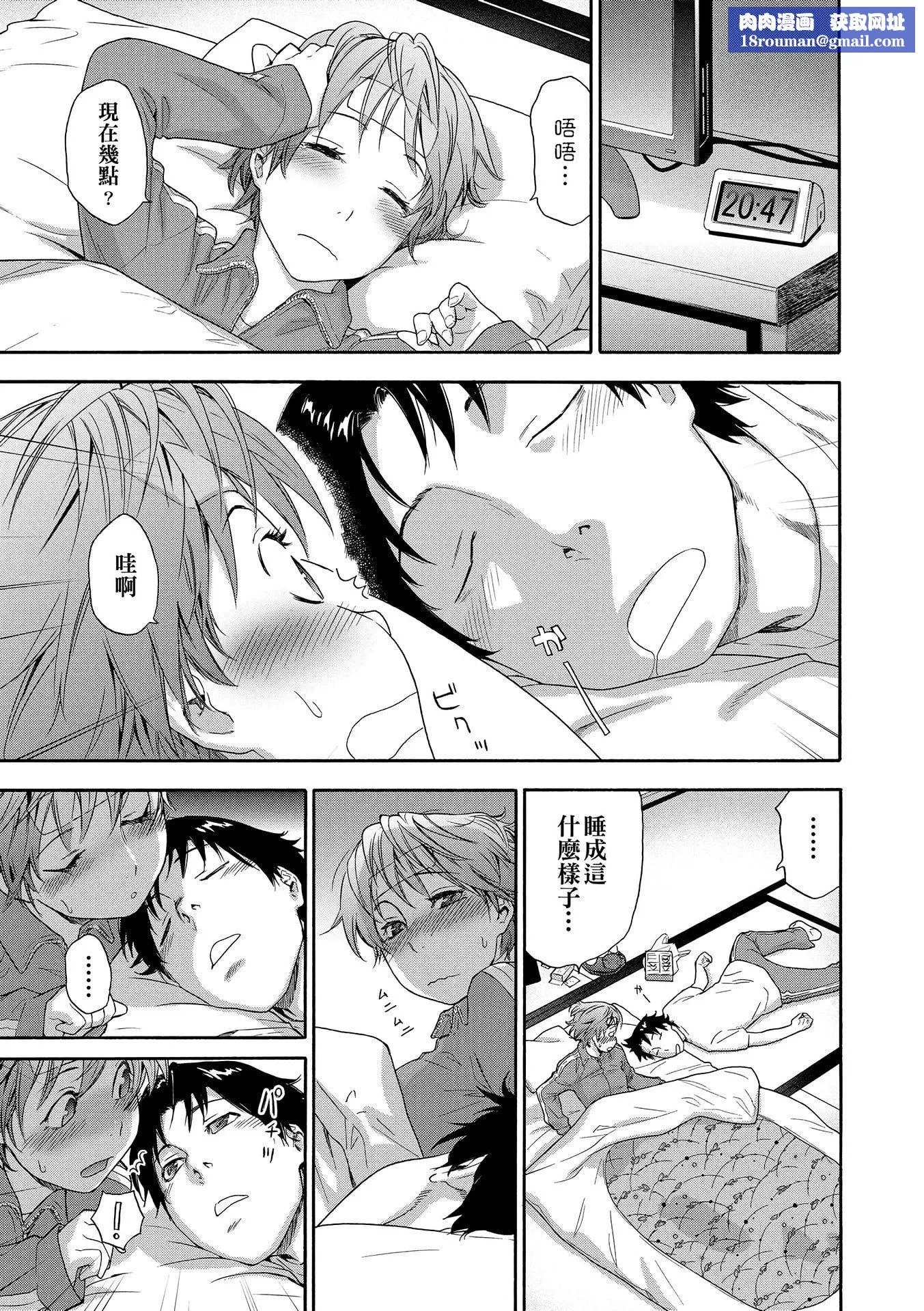 [大和川]ヴァニラエッセンス[无修正]-[大和川]ヴァニラエッセンス[无修正] - 图片 109