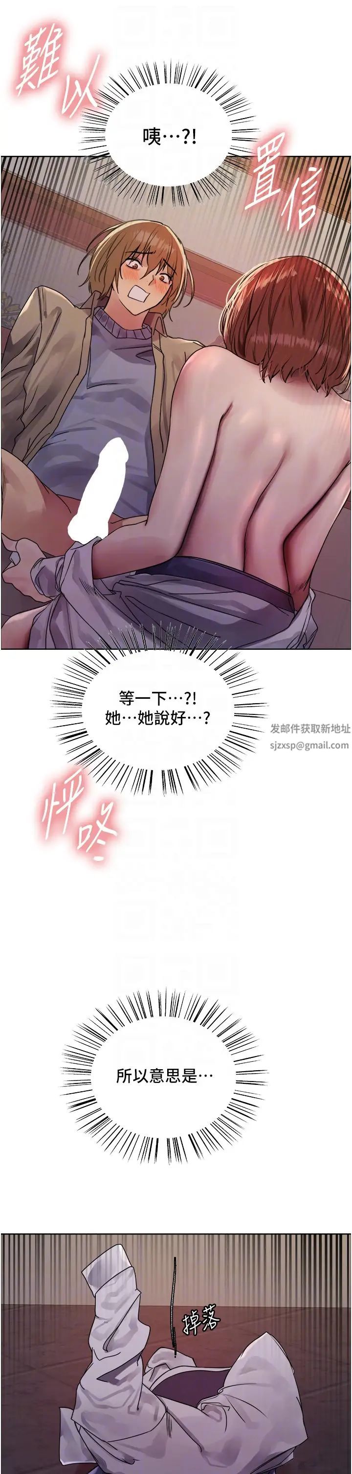 色轮眼第2季第14话-妳也躺下来让我插…!