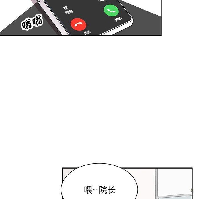 私房家教課第11話