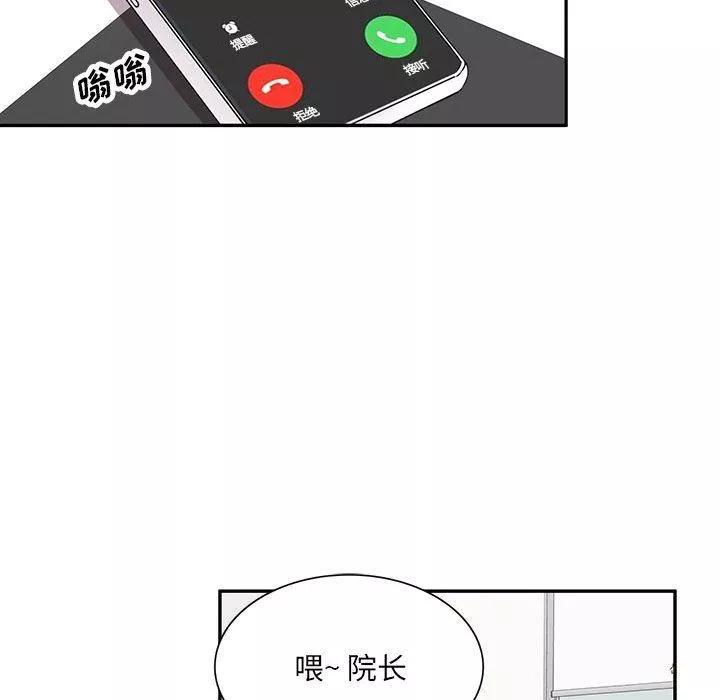私房家教课-第11话 - 图片 81
