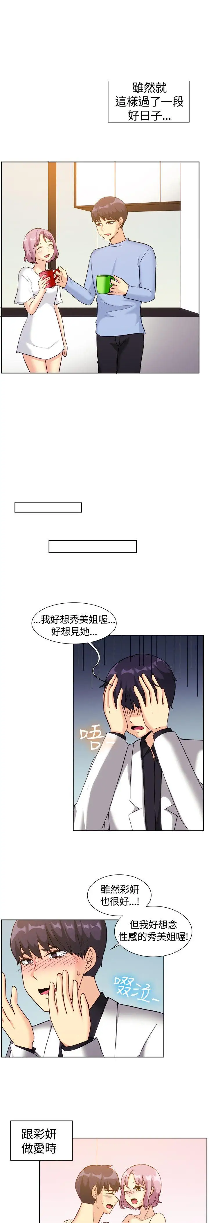一起享用吧第119话