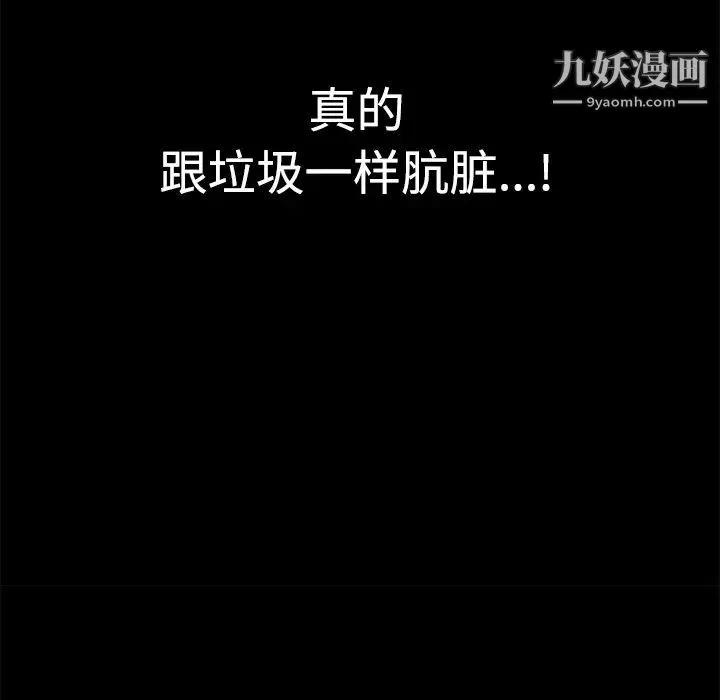 枷锁-第22话 - 图片 72