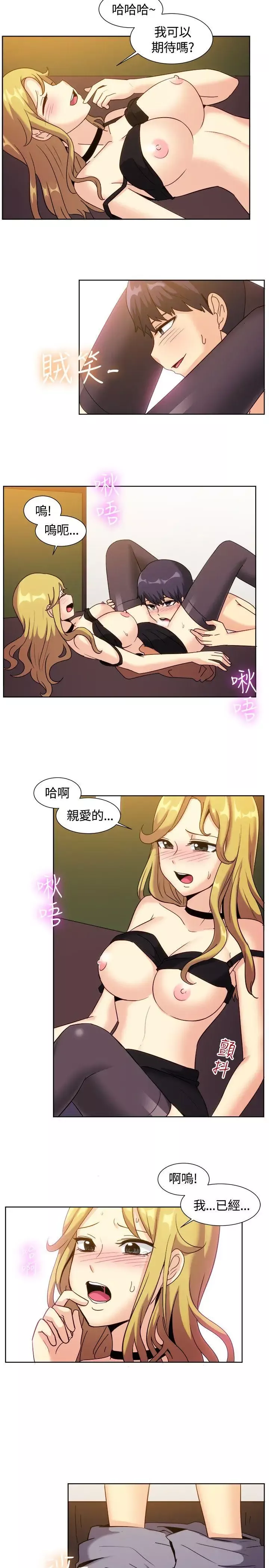 一起享用吧第119話