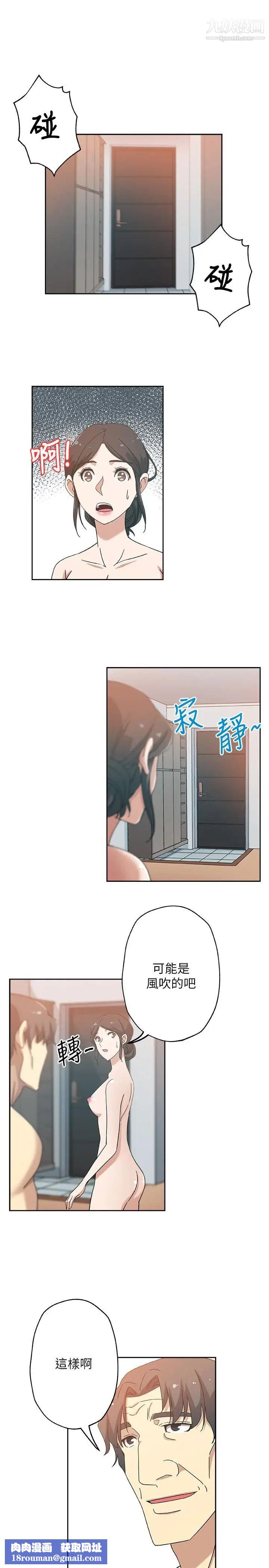 新媳妇第19话-门外该不会是…