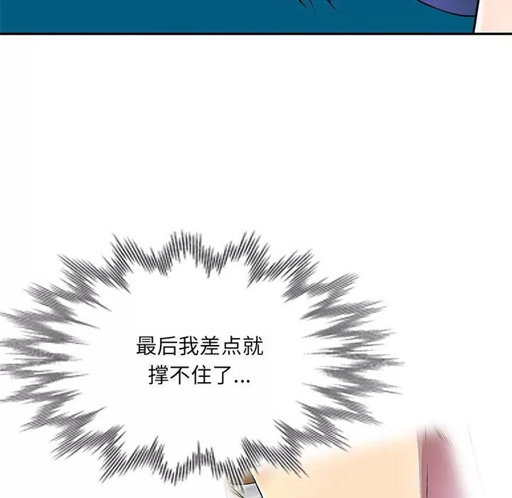 私房家教課第11話