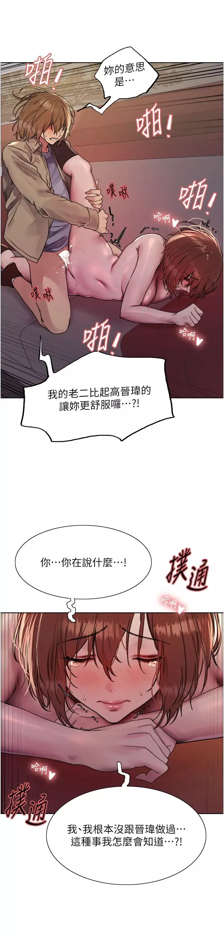 色輪眼第2季第15話-射裡面會懷孕的…!♥