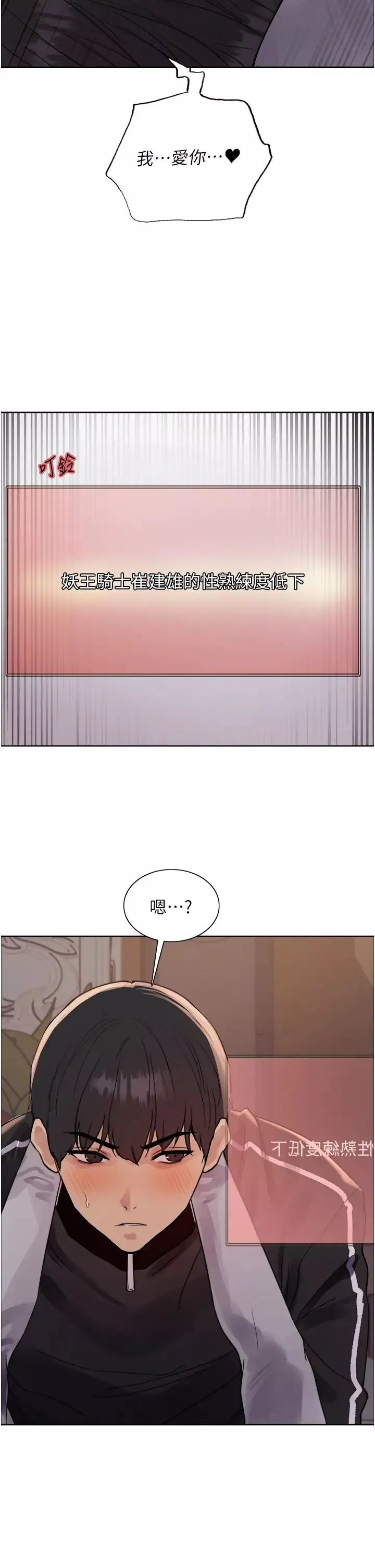 色輪眼第2季第15話-射裡面會懷孕的…!♥