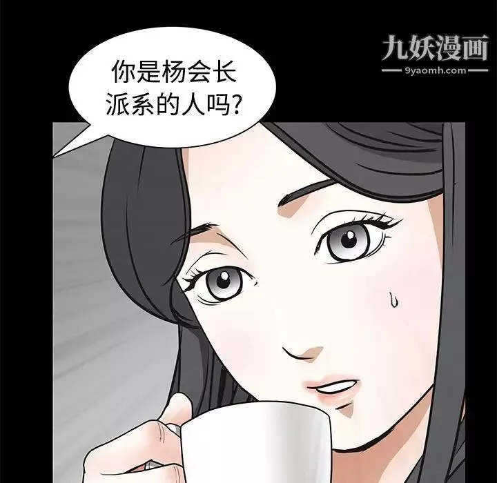 枷锁-第22话 - 图片 83