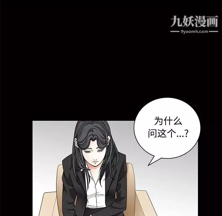 枷鎖第22话