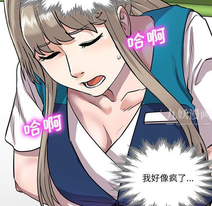 私房家教课第11话