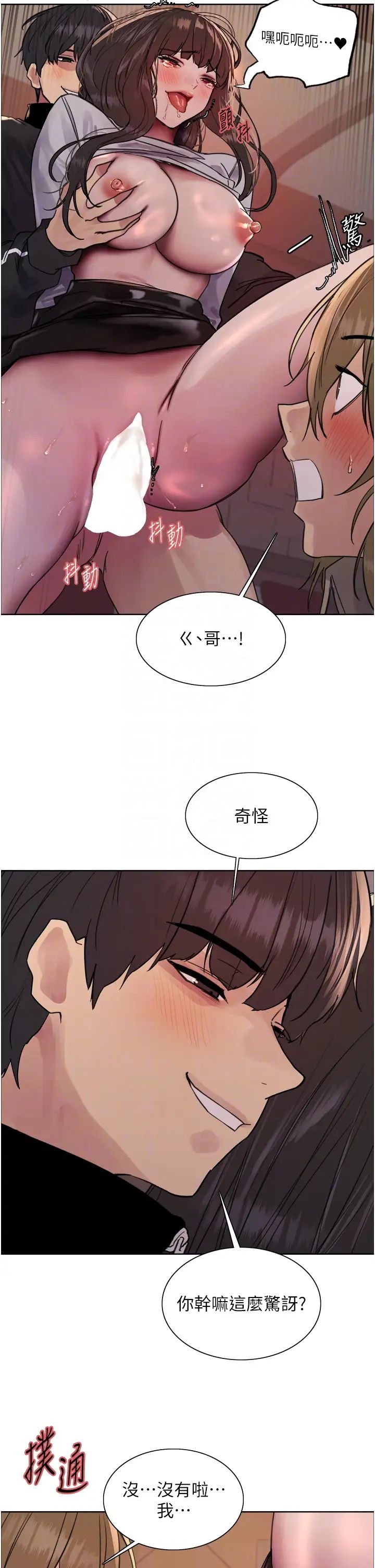 色輪眼第2季第15話-射裡面會懷孕的…!♥