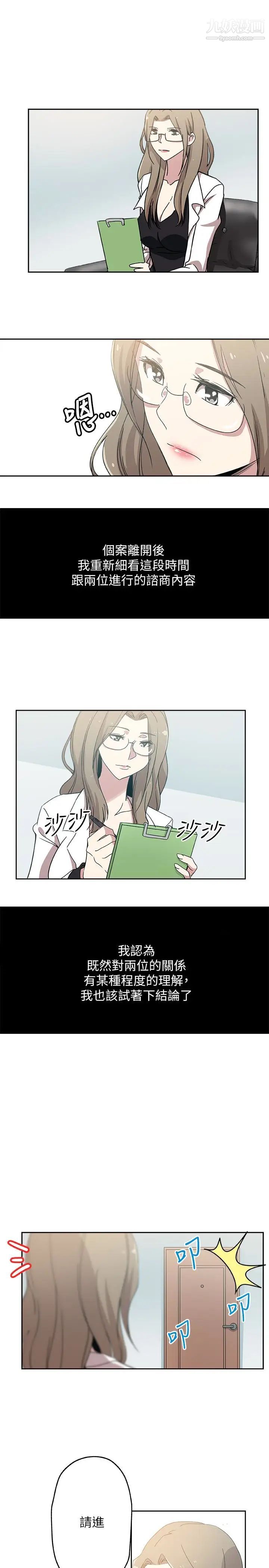 新媳婦第19話-門外該不會是…