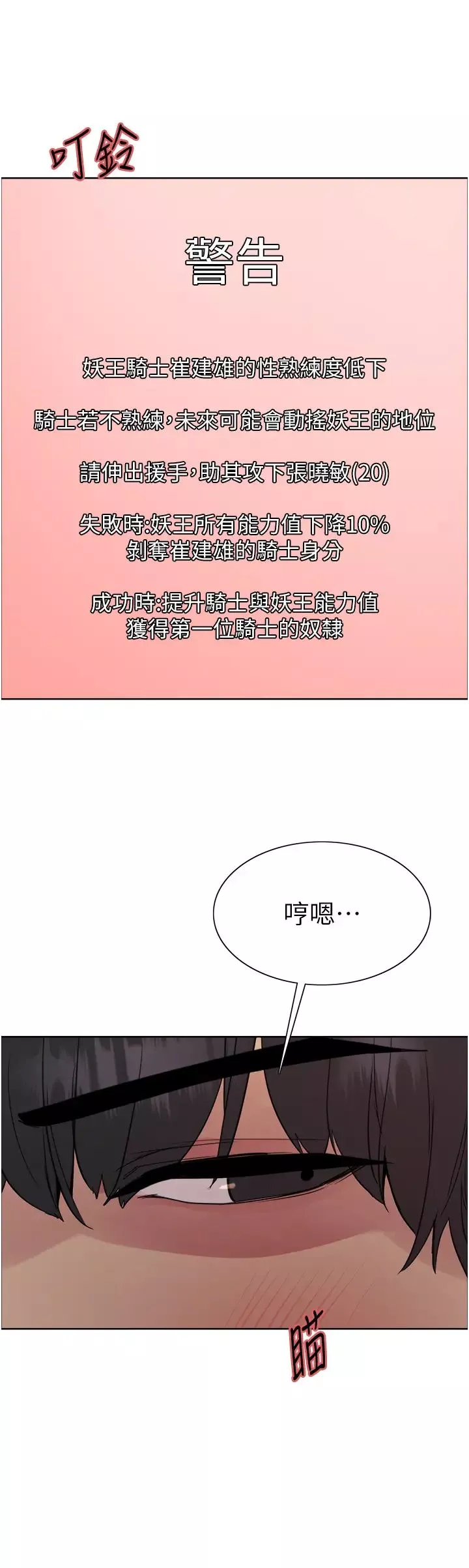 色輪眼第2季第15話-射裡面會懷孕的…!♥