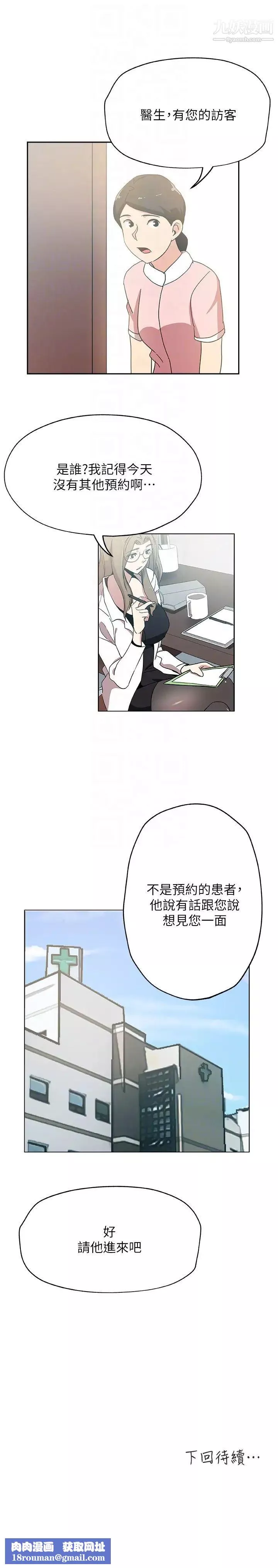 新媳婦第19話-門外該不會是…