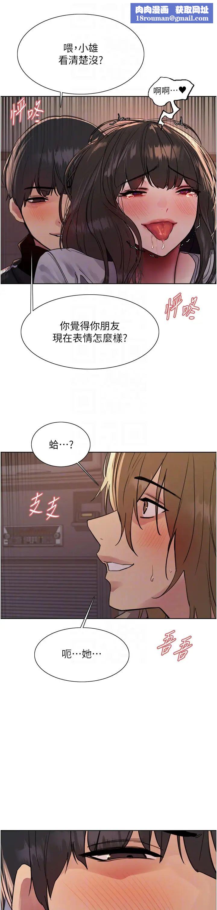 色轮眼第2季第15话-射里面会怀孕的…!♥