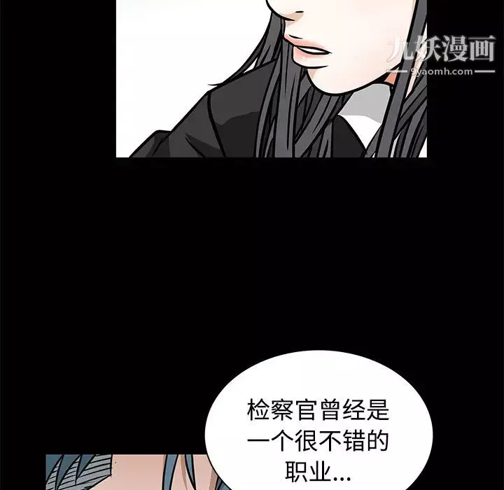 枷锁-第22话 - 图片 89