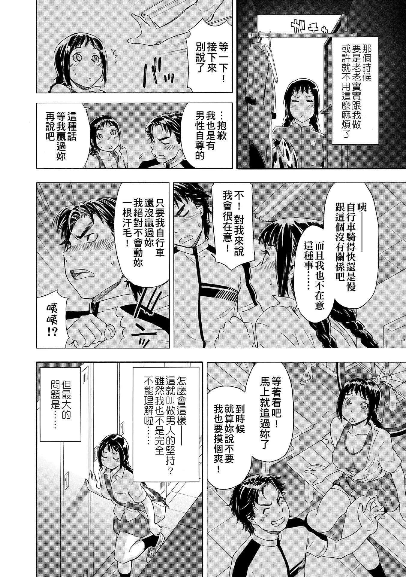 [大和川]ヴァニラエッセンス[无修正]-[大和川]ヴァニラエッセンス[无修正] - 图片 124