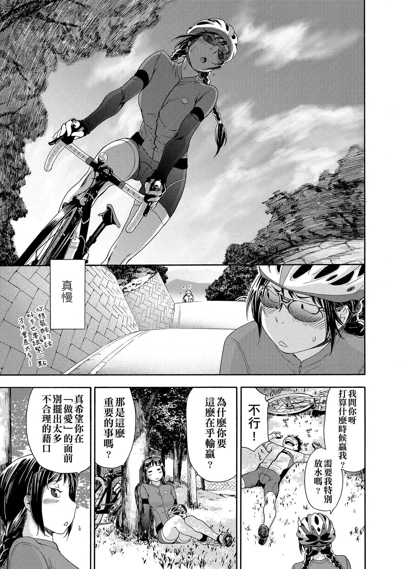 [大和川]ヴァニラエッセンス[无修正]-[大和川]ヴァニラエッセンス[无修正] - 图片 125