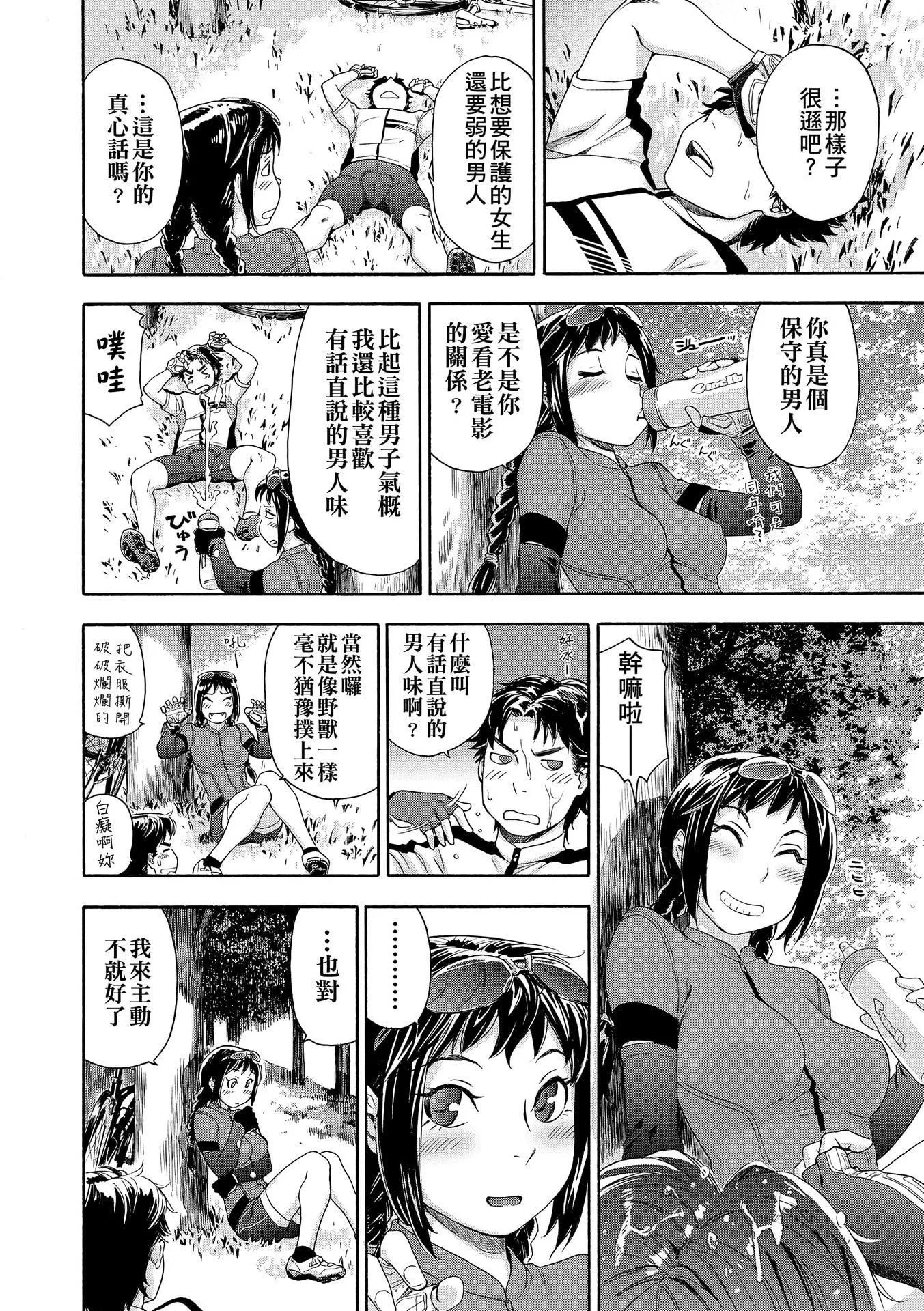 [大和川]ヴァニラエッセンス[无修正]-[大和川]ヴァニラエッセンス[无修正] - 图片 126