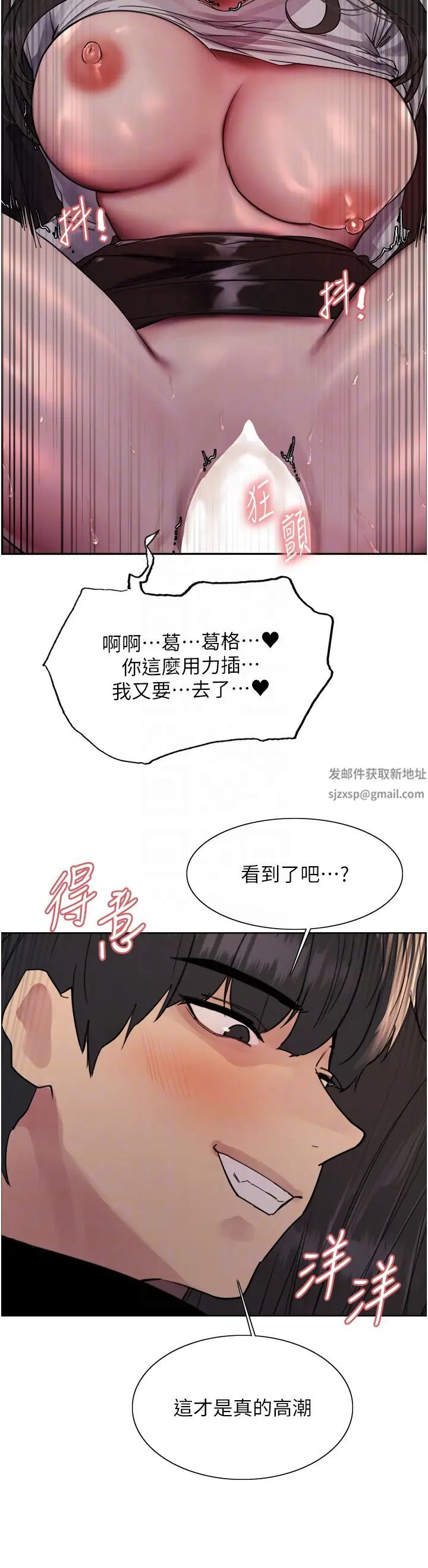 色轮眼第2季第15话-射里面会怀孕的…!♥