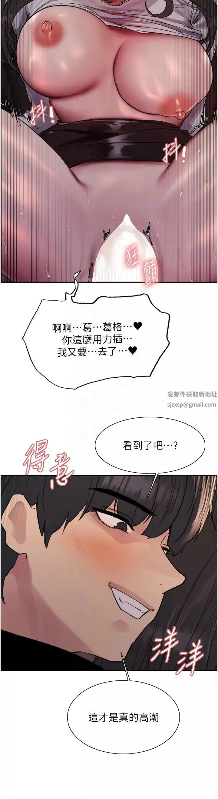 色輪眼第2季第15話-射裡面會懷孕的…!♥