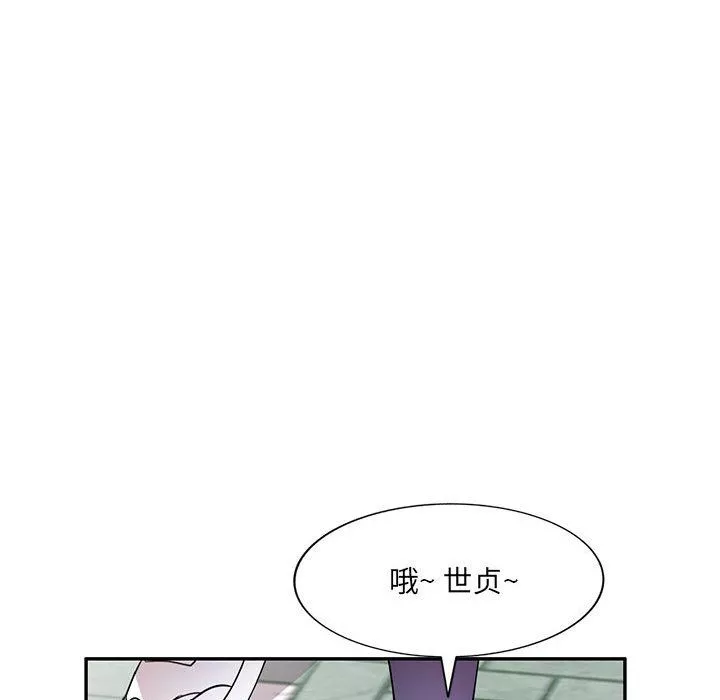 私房家教课-第11话 - 图片 106