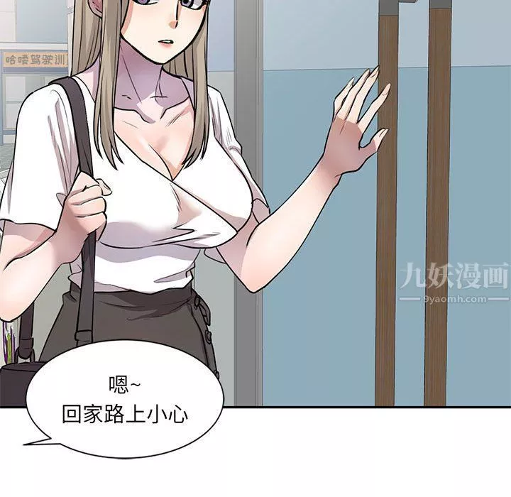 私房家教課第11話
