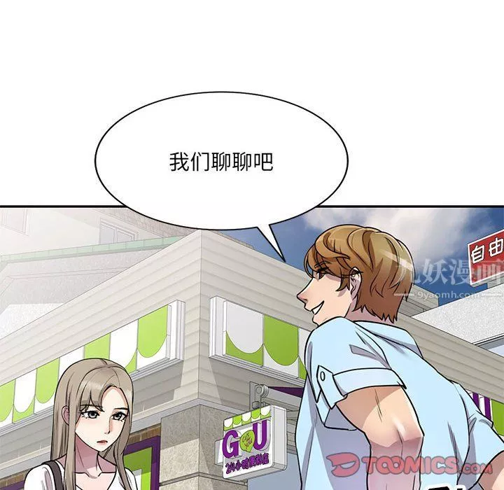 私房家教課第11話