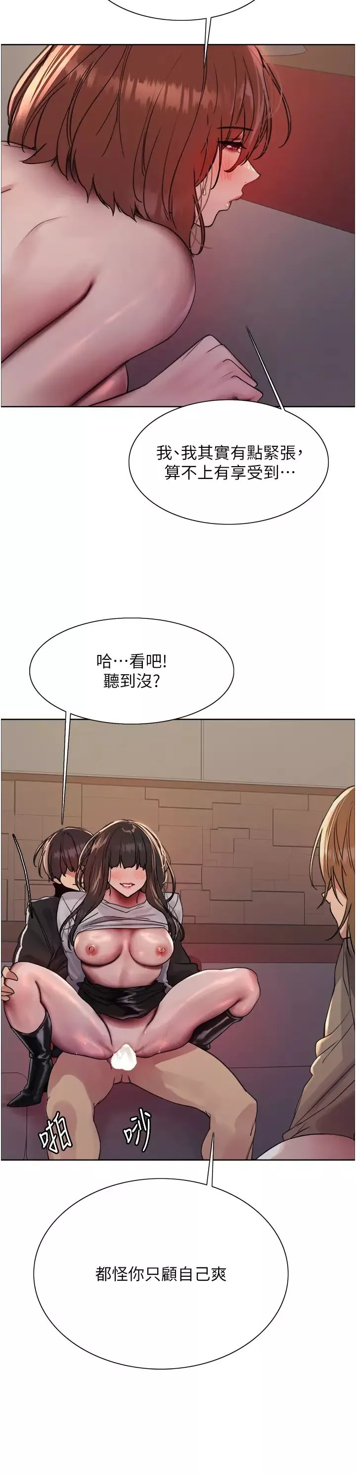 色輪眼第2季第15話-射裡面會懷孕的…!♥