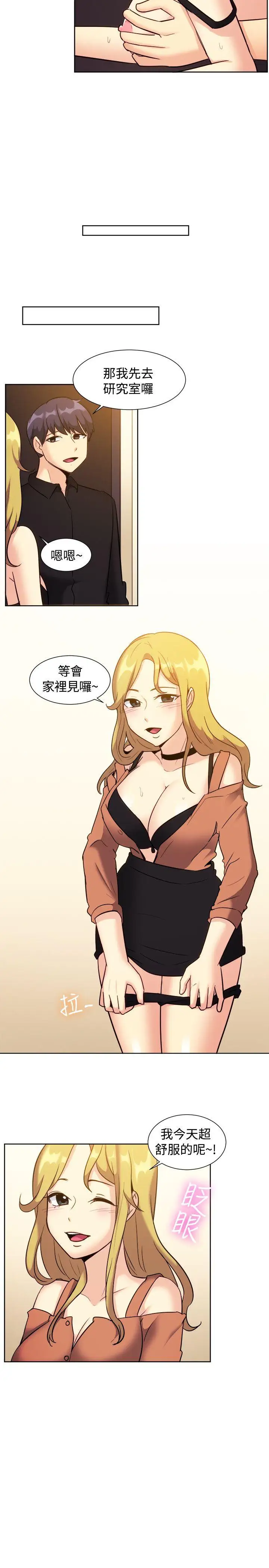 一起享用吧第120话