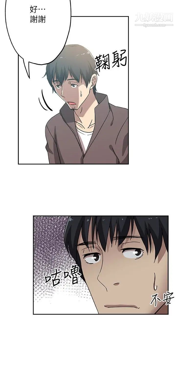 新媳妇第20话-惊人的真相