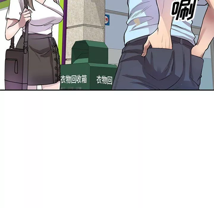 私房家教课-第11话 - 图片 109