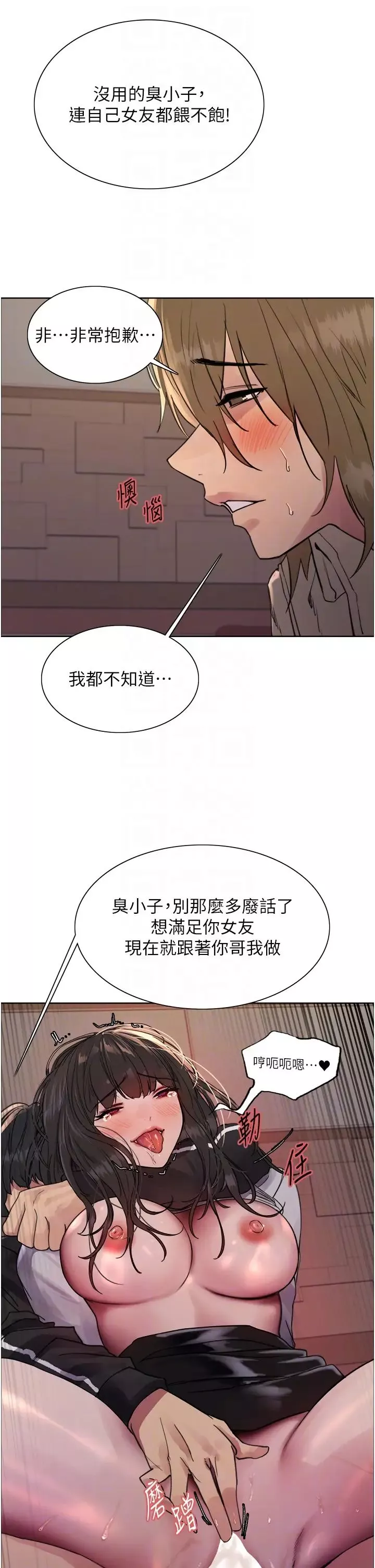 色輪眼第2季第15話-射裡面會懷孕的…!♥